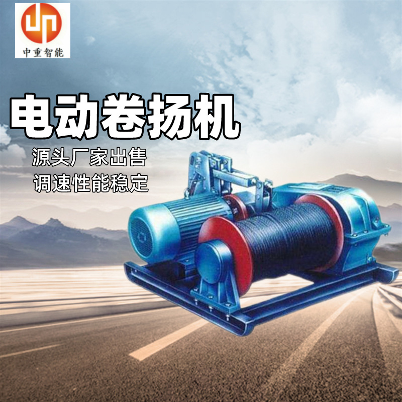 源头厂家发货电动卷扬机 运行平稳电动卷扬机 质保JM电动卷扬机