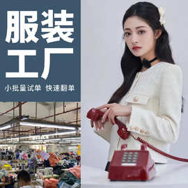 服装工厂加工定制2022年秋冬新款女小香风外套衬衣裤子半身裙卫衣