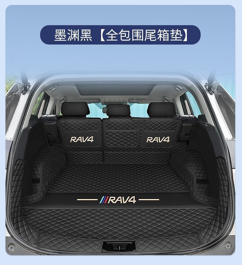 Suitable for Toyota RAV4, a full-cover trunk mat designed specifically for the RAV4, modified car RAV4 Dual Engine E+ interior accessories
