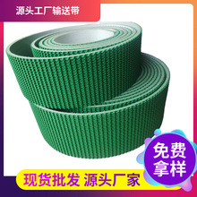 PVC爬坡草坪传送运输皮带输送带 混凝土拉毛免凿毛桥梁梁板止浆带