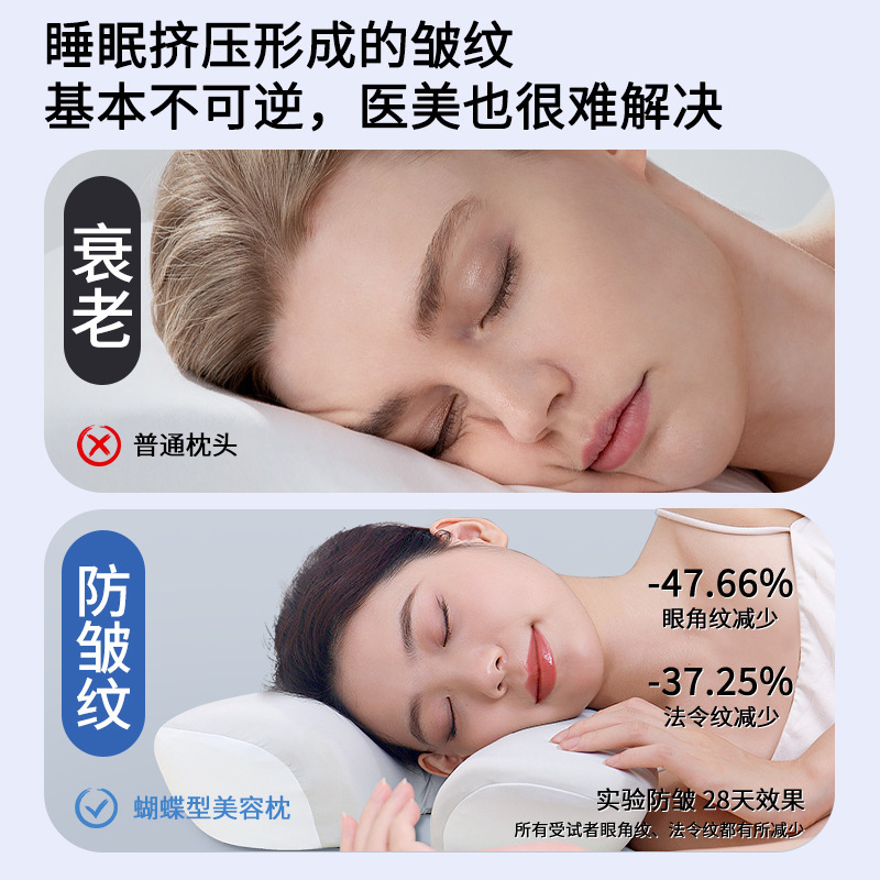深い睡眠の記憶枕のバタフライ枕の美容枕は頚椎の側を保護して寝ます。|undefined