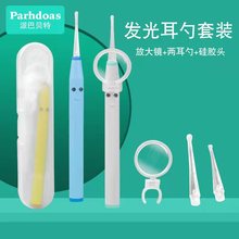 派巴贝特宝宝发光耳勺套装掏耳勺带放大镜硅胶套【送电池】73929