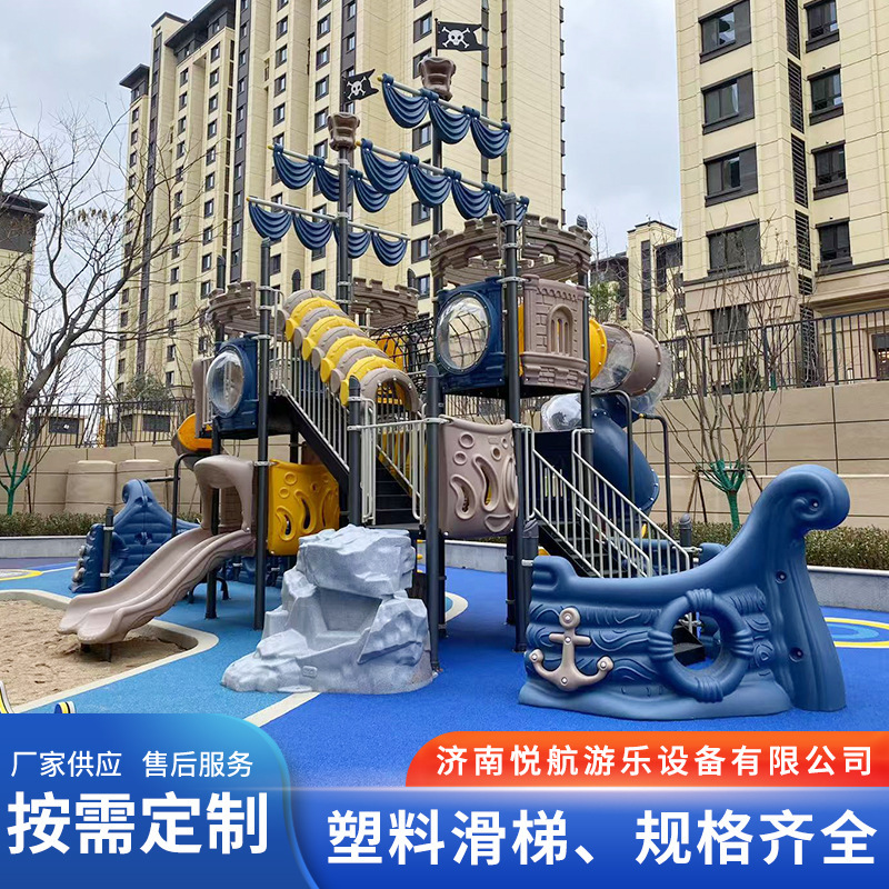 コミュニティパーク幼稚園遊具メーカー直送子供用コンビネーションスライド屋外大型プラスチックスライド|undefined