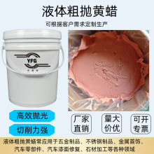 永发光源头工厂直供亚克力抛光膏 塑胶抛光膏 亚克力修复膏