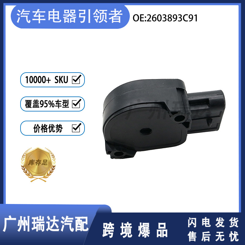 Sensor de posición del acelerador para Volvo Truck 2603893C91 131973 al por mayor