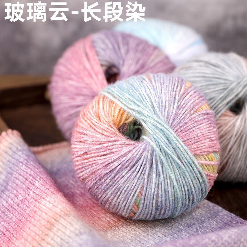 Glazed Cloud Cotton Nitrile Spray Wool Yarn Knitting Handmade Gradient Color Cake Thread Scarf Thread Hat Thread