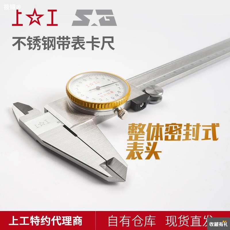 Start work Stainless steel strip Calipers Cursor high-precision Industrial grade Oil Table Calipers 0-150-200-300mm