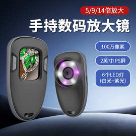 跨境多功能便携式放大镜100万像素高清IPS屏手持数码放大镜显微镜