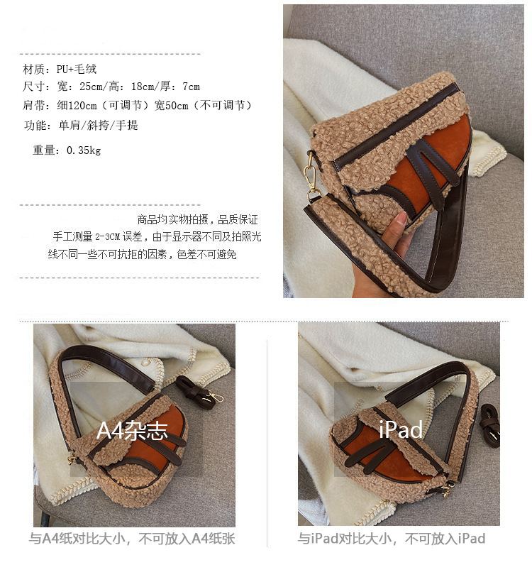 New Niche Plush Messenger Bag Fashion One-shoulder Underarm Saddle Bag display picture 2