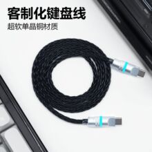 RGB渐变发光单晶铜八股编织数据线键盘线七彩60w适用苹果手机车载