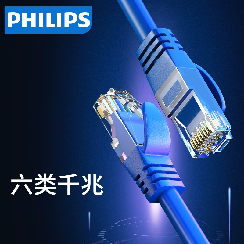 Платформа CAT6 от Philips шестисерийная гигабитная сеть без экранирования 8-жильный Twacar соединительная линия широкополосное высокоскоростное соединение