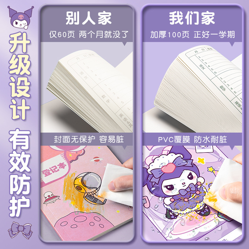 四季年华作业登记本小学生用一年级用记课堂抄作业本记录本笔记本|undefined