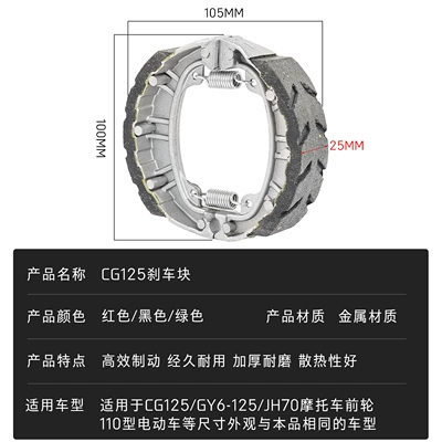Brake Block Brake Shoe Block, Other Electric Vehicle Accessories