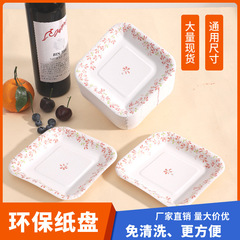 一次性吐骨碟家用食物收纳纸盘派对一次性餐盘生日盘一次性纸盘