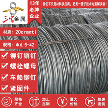 供应20crmnti齿轮钢盘圆 圆棒 冷镦线材 圆钢 可球化退火拉丝加工