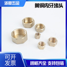 黄铜堵帽1分 2分 3分 4分 6分1寸内丝堵头堵帽内牙内螺纹管帽配件