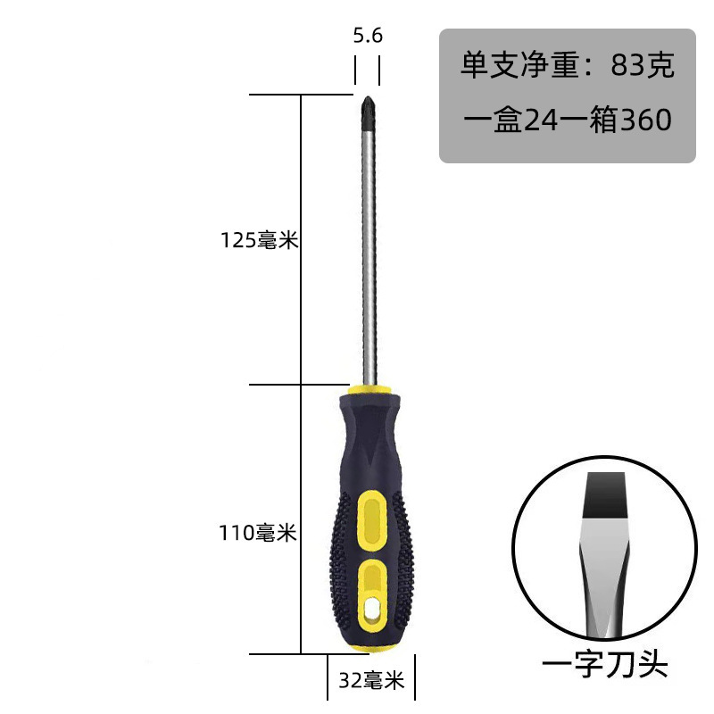 メーカー製マッサージハンドルドライバー、十字型、強力磁気、滑り止め、ゴムハンドルドライバー、ドライバー、多機能ドライバー|undefined
