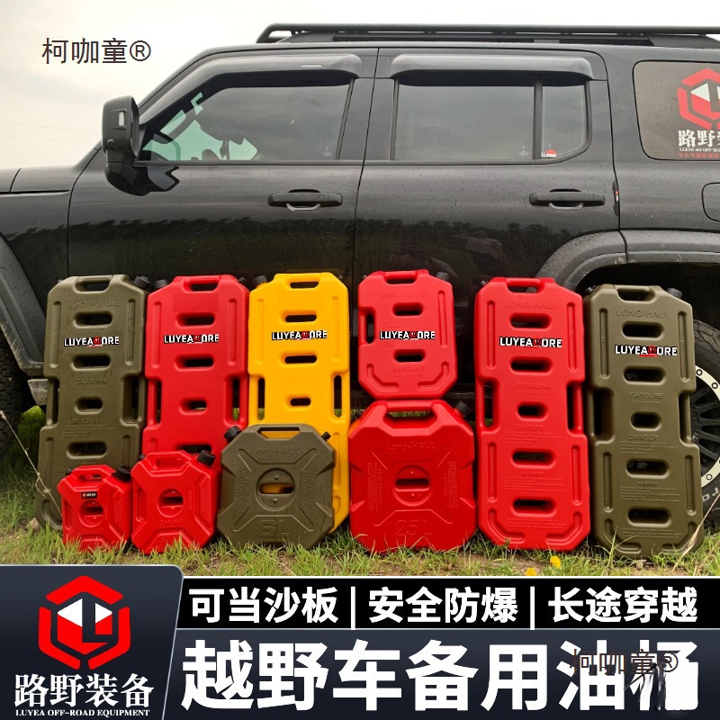 油桶汽油桶越野车备用油桶汽车摩托车静电爆便携应急油壶麦太保