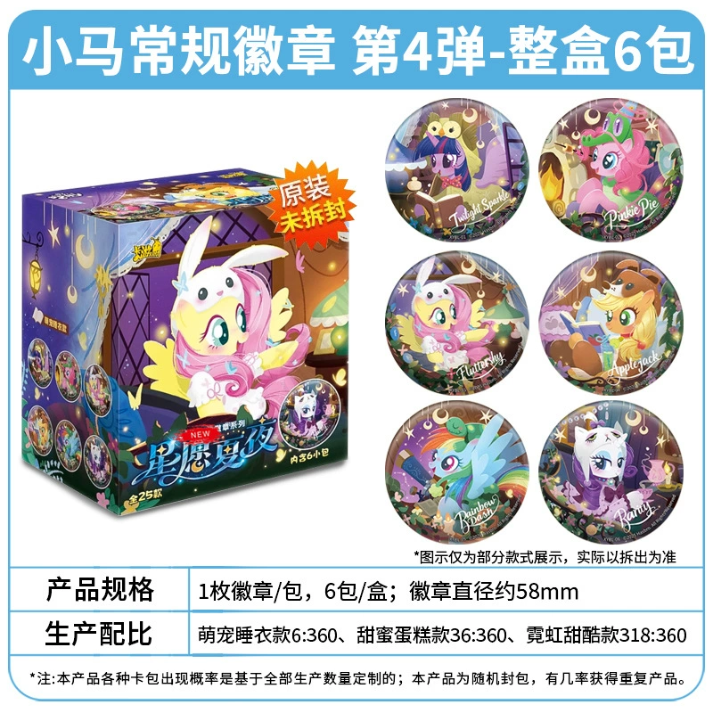 Коробка для торговых карточек (My Little Pony) полный набор и слепые наборы, варианты 30/20/18 шт.