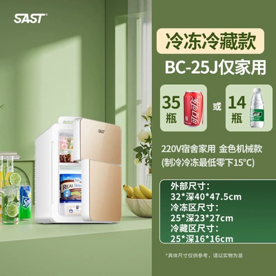 Soyuducular, small freezer - bc-25-refrigerated-and-frozen-zone-mechanical-model-gold-color-for-home-use-only