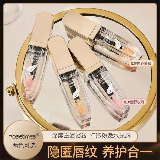 Shake Tone Explosions Tree Beauty Light Grain Discoloration Lip Essence Oil Moisturizing Moisturizing Repair Cup Lip Oil Lipstick
