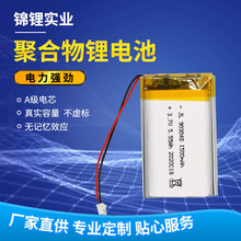 903048ۺ늳3.7V 1500mah⾀̨tO늳