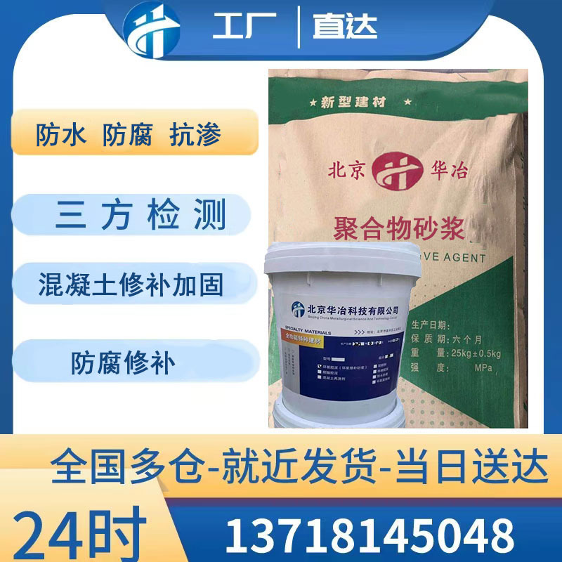 C40 c50聚合物加固修补砂浆 混凝土加固修补材料