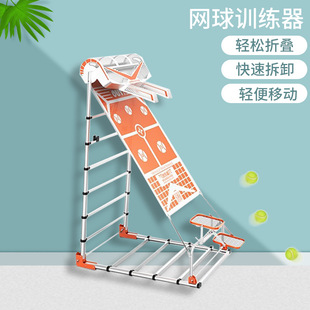 Tennis Trainer Rebounder Net Gift Toy Portable Folding Ball Machine Tennis Trainer