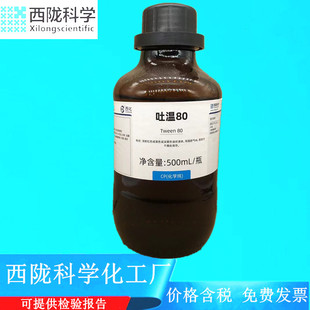 ���]�ƌW���� ��80 CP���W��500ml���Wԇ��CAS�� 9005-65-6