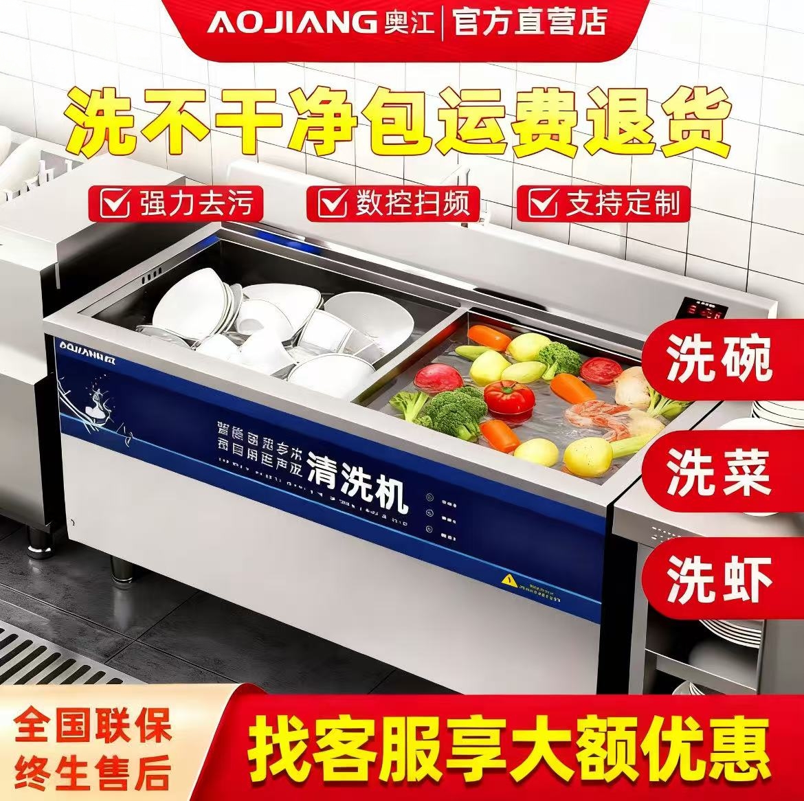 超声波洗碗机商用厨房设备饭店食堂餐饮酒店餐厅用全自动小型大型