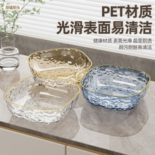 轻奢风波浪纹水果盘  家用美观PET防滑通透质感果盘加大容量果篮