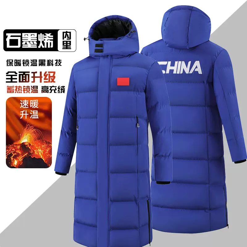 国家队体育生棉袄训练服长款过膝冬训加绒过膝防寒跑步训练大衣