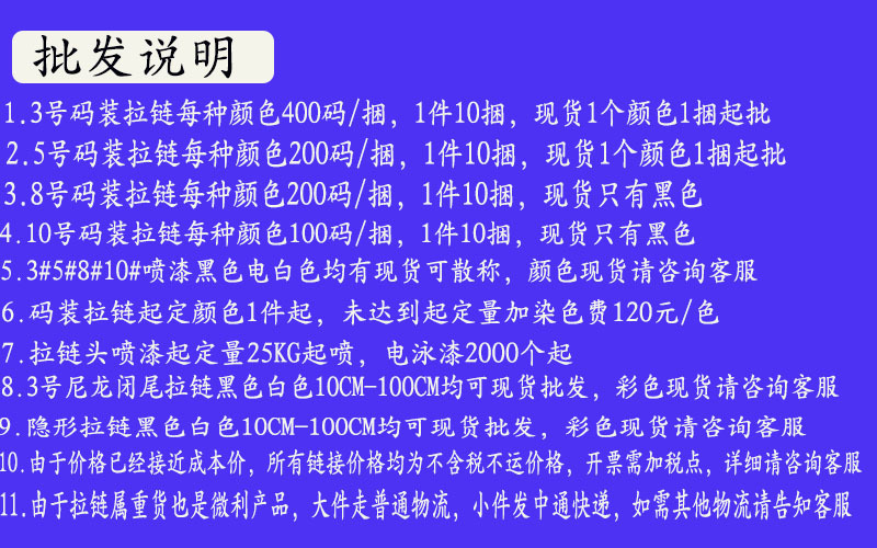 5号拉链现货批发