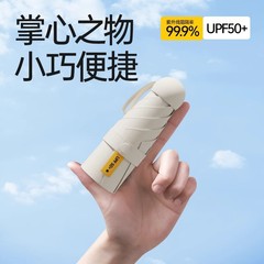 现货遮阳防晒防紫外线太阳伞晴雨伞五折伞小巧便携口袋胶囊伞