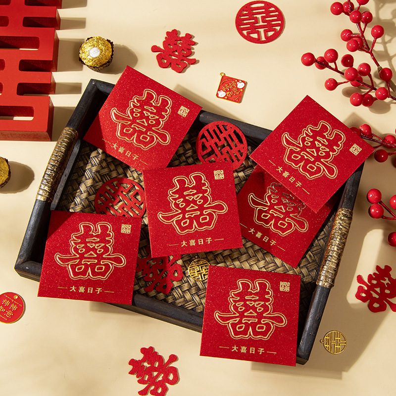 2023新型結婚紅包結婚慶喜字創意中国式利是封随礼塞門小紅包結婚式|undefined