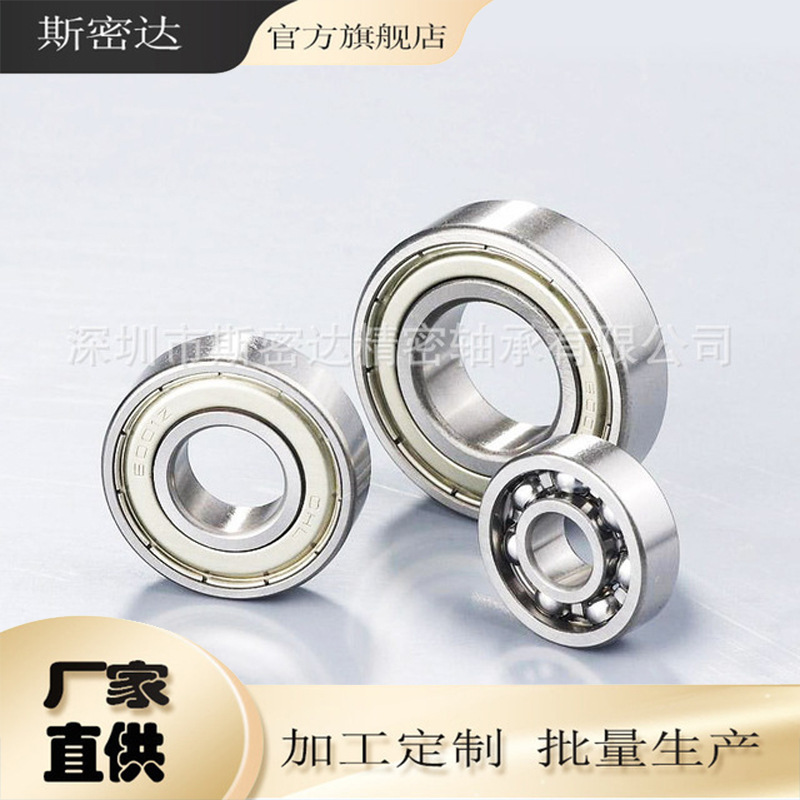 现货大量供应609zz轴承，9*24*7 微型轴承