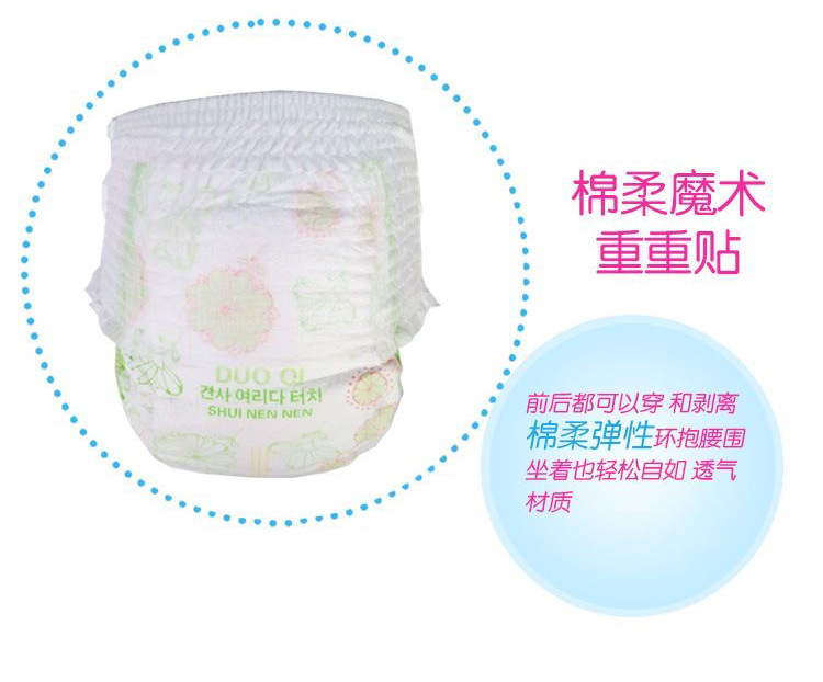 朵奇水嫩嫩拉拉裤11.JPG