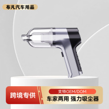 车载吸尘器无线干湿两用大功率便携家车两用迷你手持清洁吹尘器