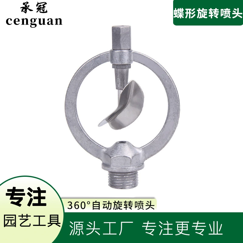 Форсунка для полива из цинкового сплава с наружной резьбой 1/2 дюйма, 360 градусов ° Автоматический вращающийся спринклер из сплава, вращающийся в форме бабочки