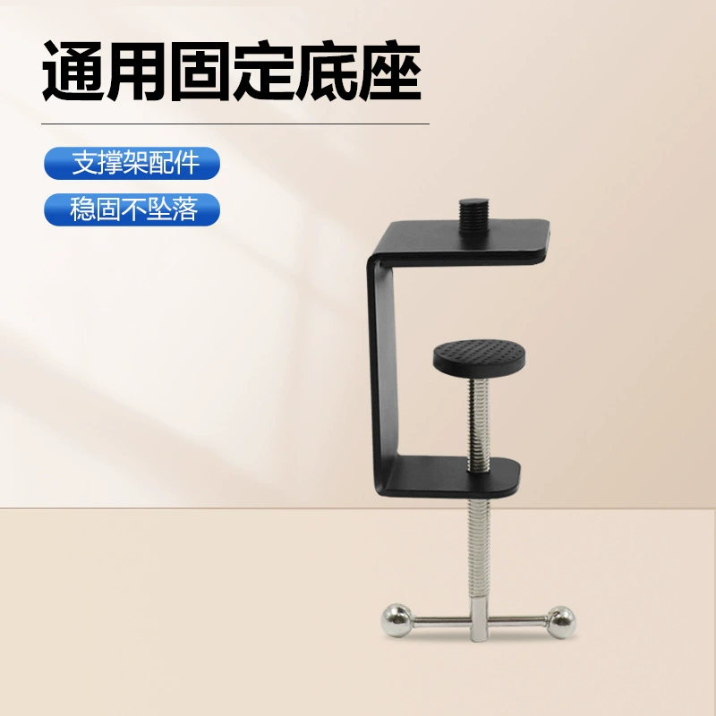 Зажим металлического тиска с винтовой колонкой для рабочего стола C-образный U-образный тигр зажим для фиксированной базы кронштейн для фитингов