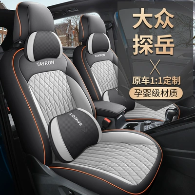 Volkswagen Qanyue üçün xüsusi oturacaq örtüyü, dörd fəsil universal interyer modifikasiyası