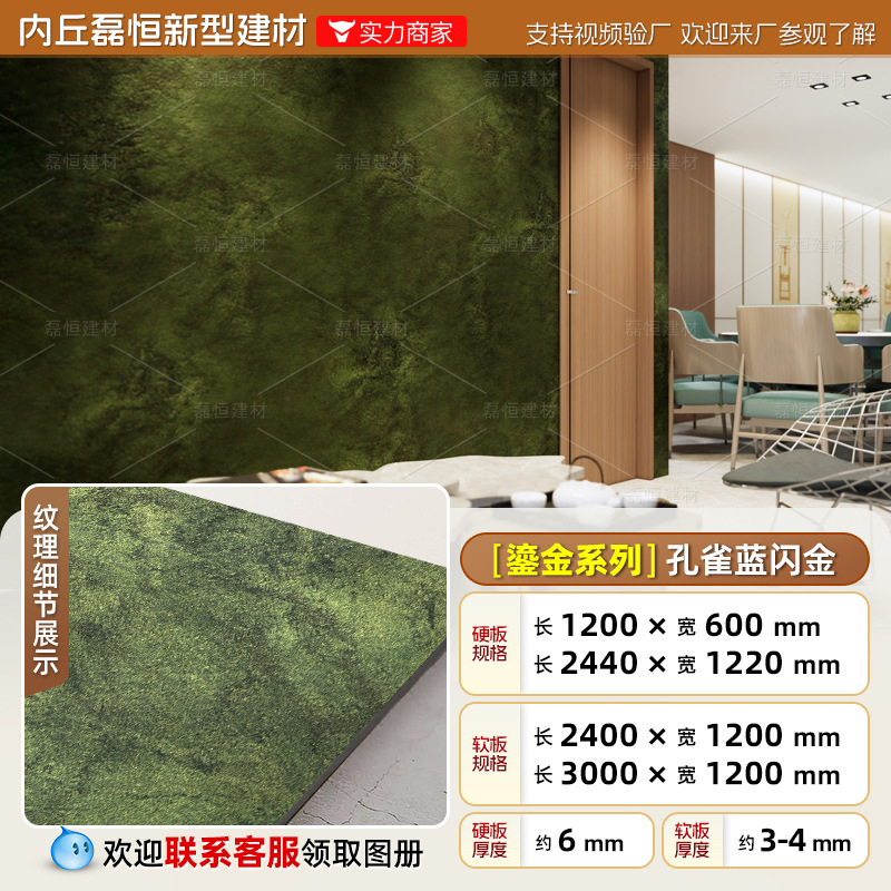 Red de Internet Douyin Xiaohongshu El mismo párrafo Tablero dorado Tablero de arenisca Tablero de óxido de hierro Tablero de pared de fondo artístico Tablero de meteorito