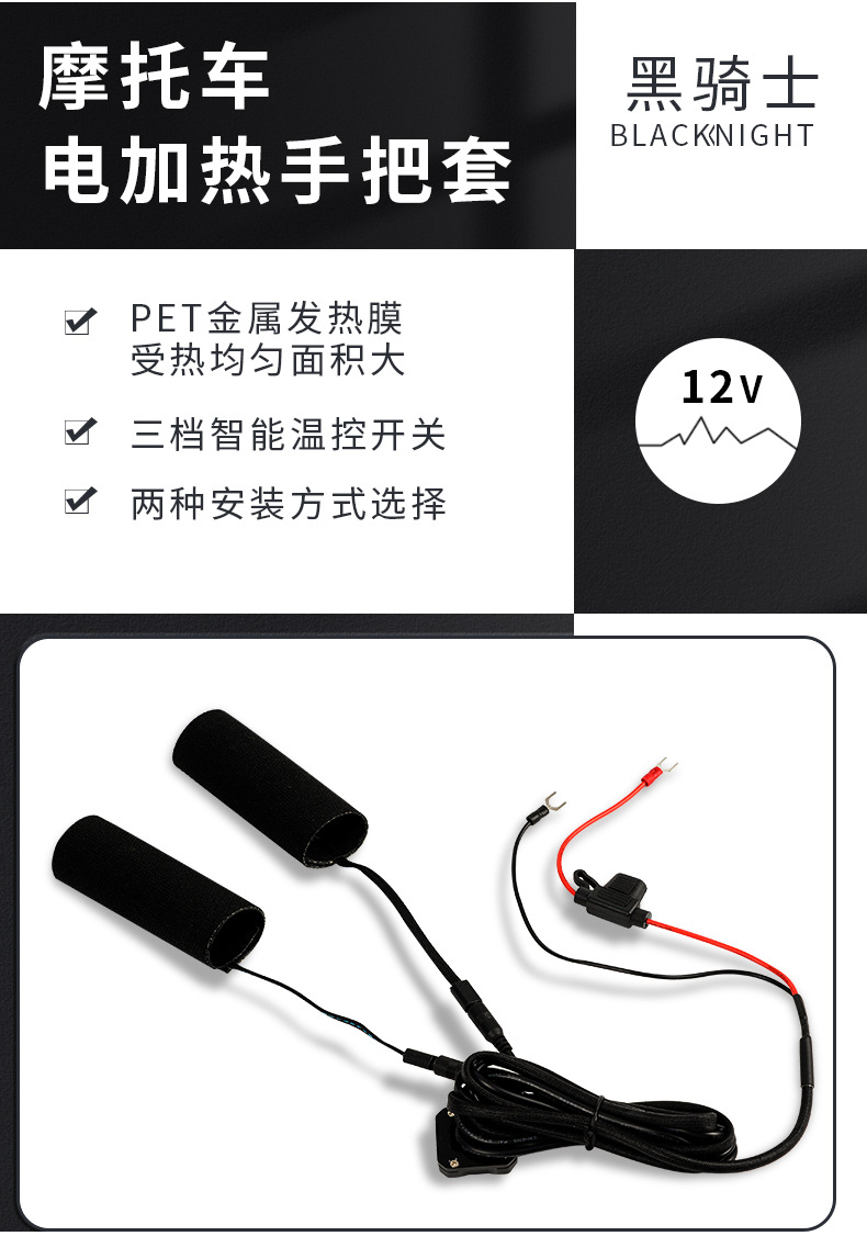 Electric car heating handle cover battery motorcycle universal electric heating handle winter modified warm handle cover