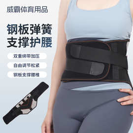 护腰带男士健身专业运动篮球跑步专用透气训练女收腹束腰深蹲