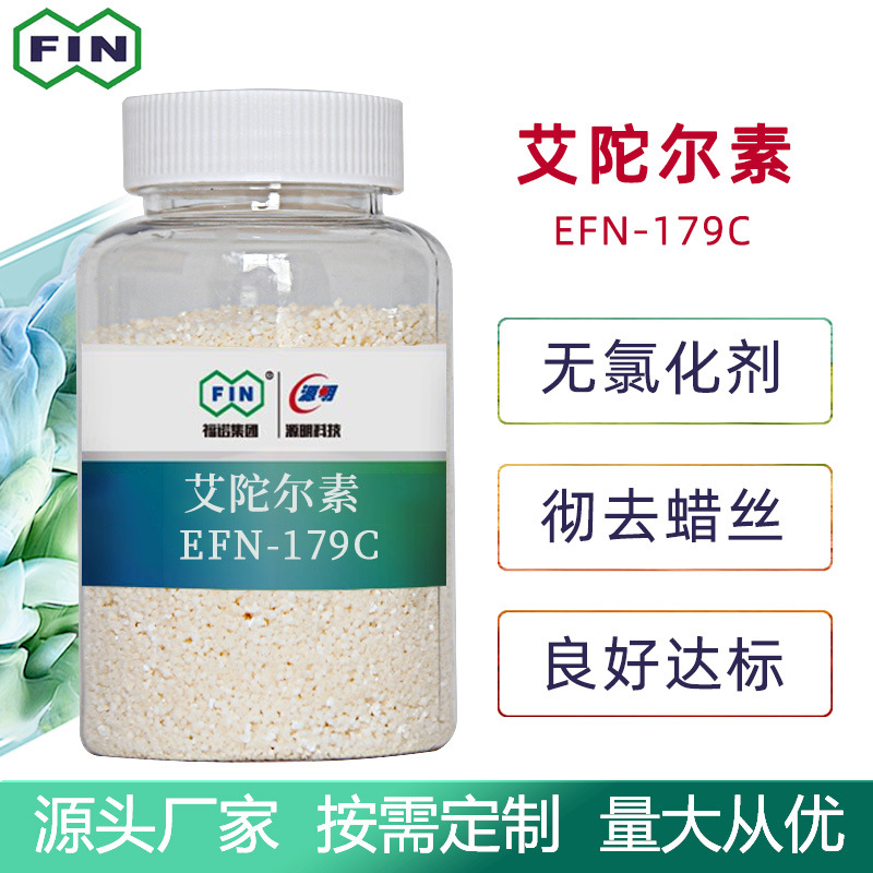 福诺厂家直售艾陀尔素除蜡剂螯合金属离子络合剂纺织印染助剂厂用