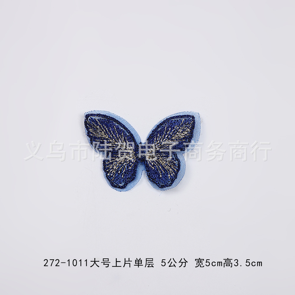 272-1011 大号 上片单层 5公分 宽5cm 高3.5