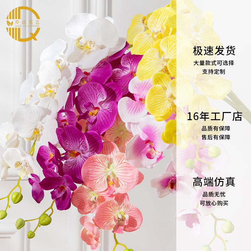 9-Head Phalaenopsis Artificial Flower, Cross-Border Hot-Selling Artificial Bouquet, Fake Flower Arrangement, Realistic Artificial Flower Art for Home Decoration