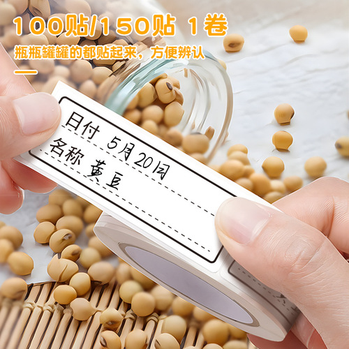 Traceless classification label paper date self-adhesive waterproof self-adhesive label paper refrigerator waterproof freezing tear-resistant label