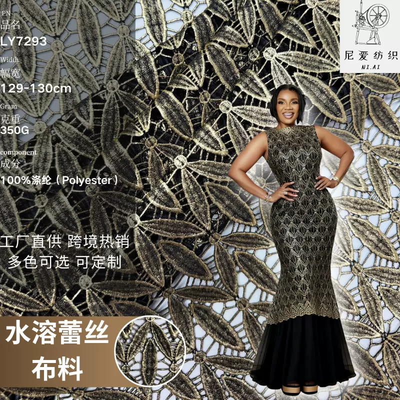 暗金色股线针织无弹花卉镂空蕾丝布料 连衣裙派对礼服服装面料