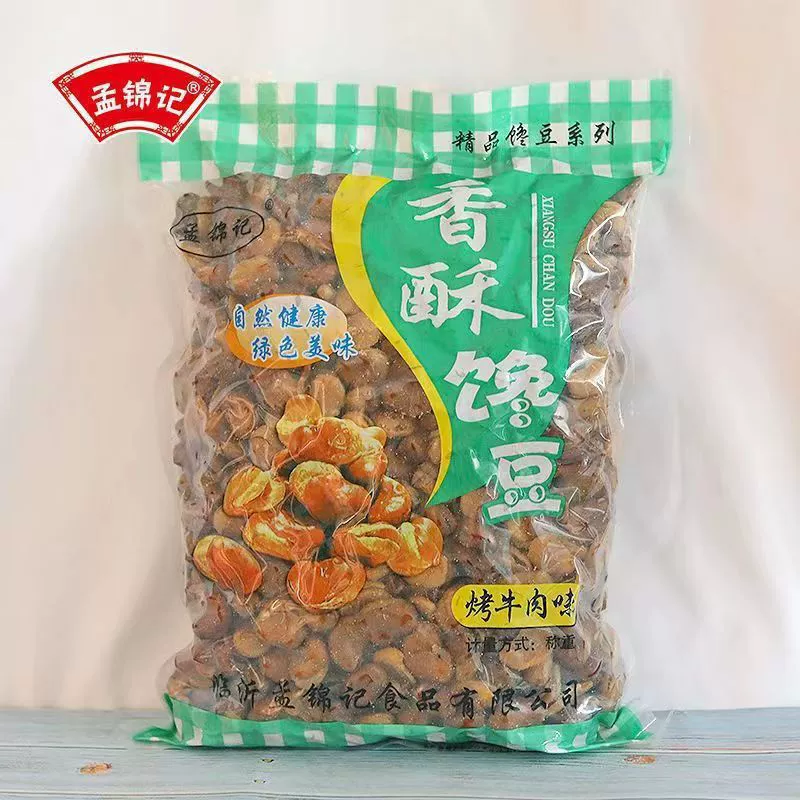 Хрустящие закуски из бобов орхидеи со вкусом говядины, оптовая упаковка, небольшие пакетики, жареные бобы, оптовая упаковка, бесплатная доставка.